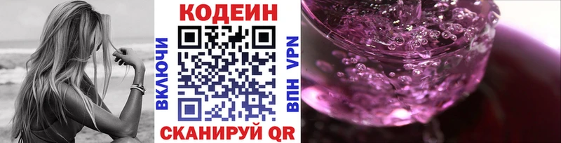 продажа наркотиков  кракен tor  Кодеиновый сироп Lean напиток Lean (лин)  Суздаль 